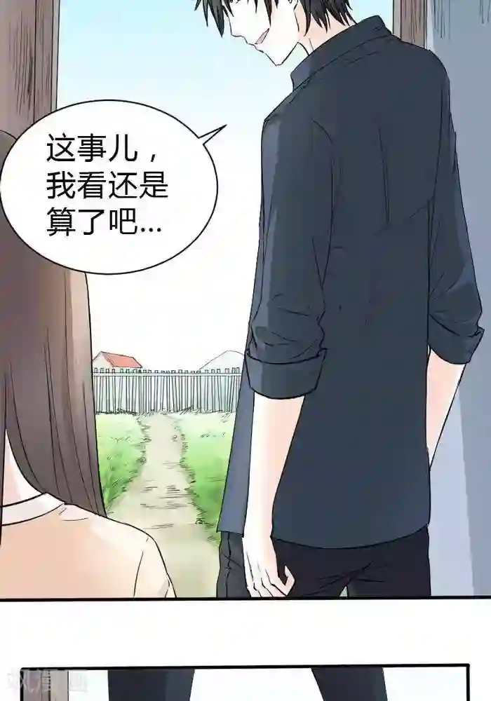 家有土豪好圈地第11话