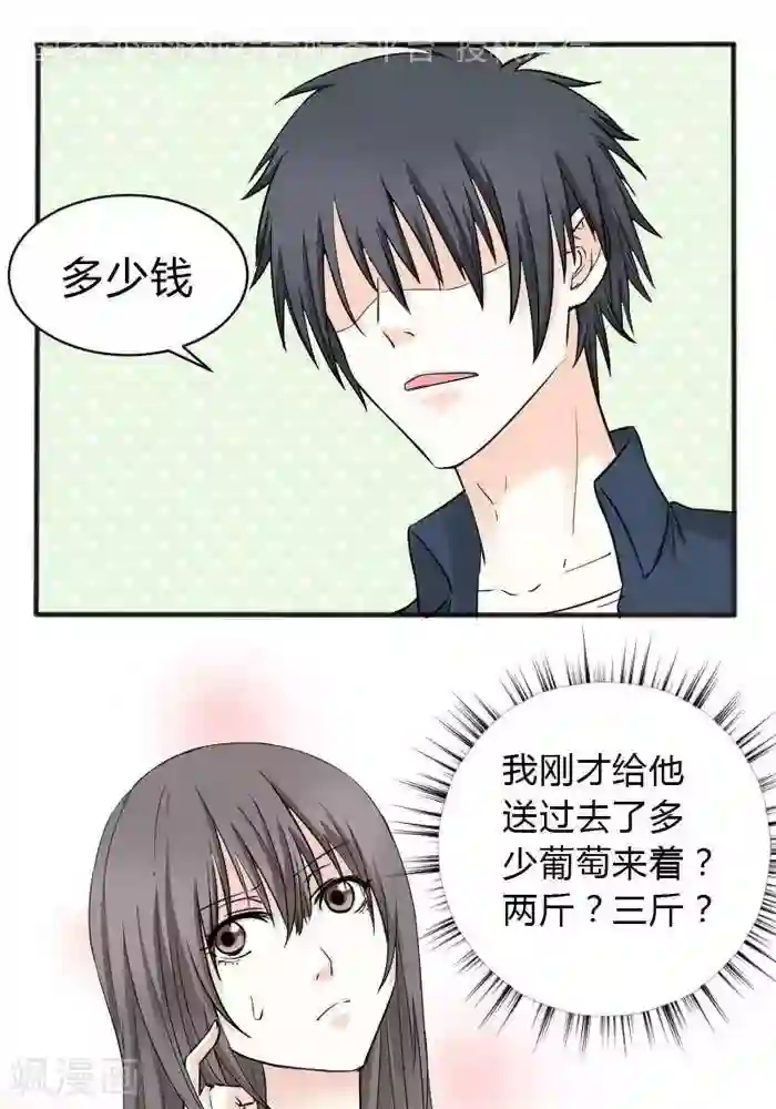 家有土豪好圈地第12话