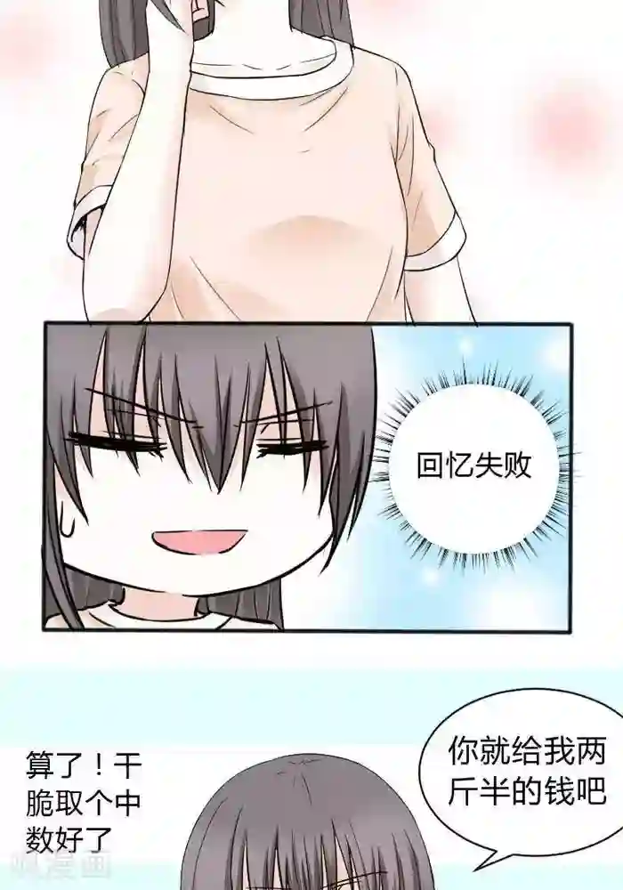 家有土豪好圈地第12话