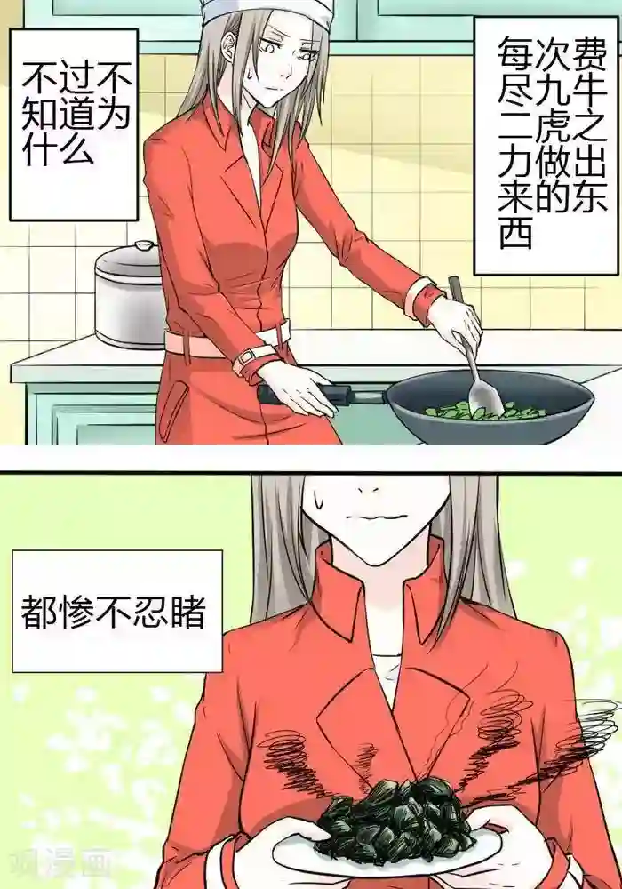 家有土豪好圈地第12话