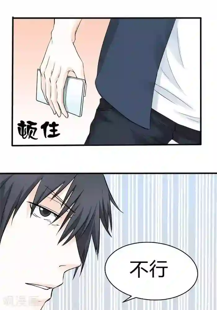 家有土豪好圈地第12话