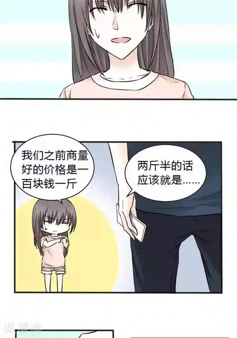 家有土豪好圈地第12话