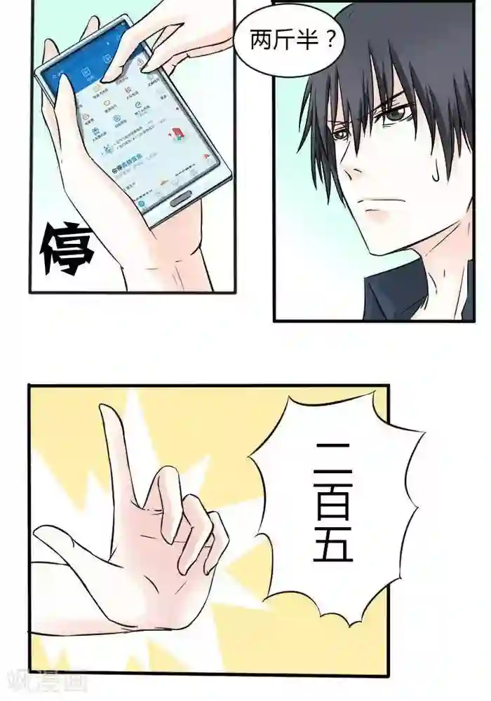 家有土豪好圈地第12话