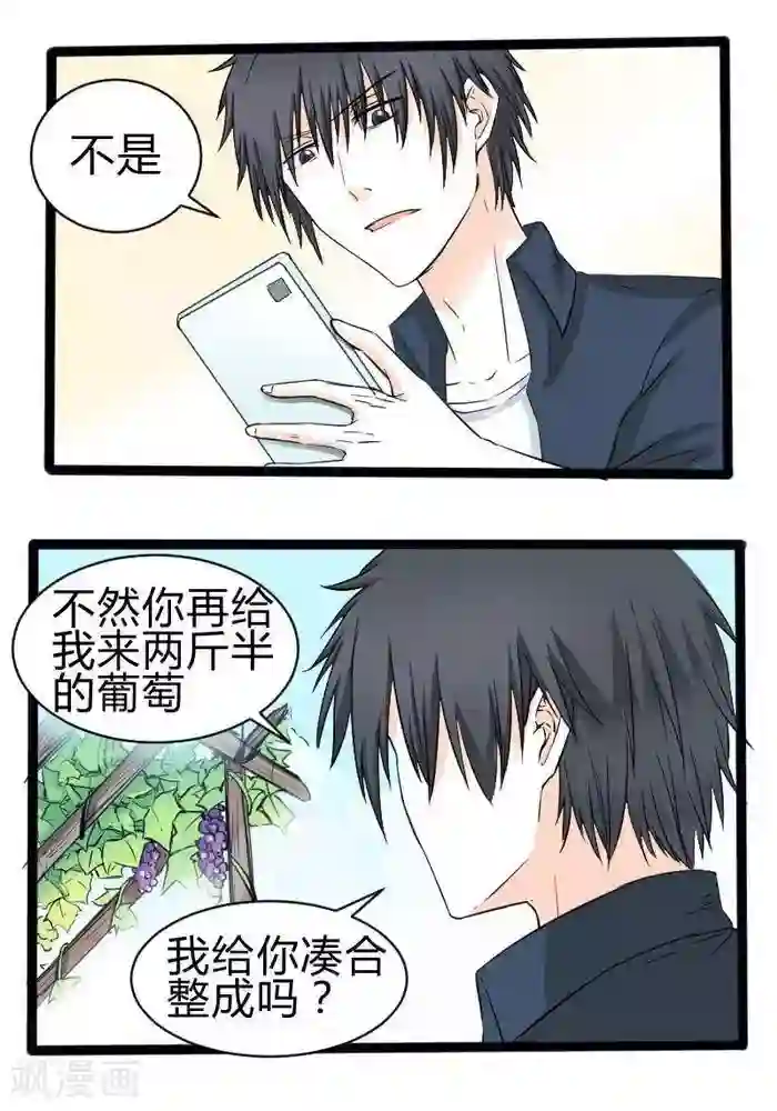 家有土豪好圈地第12话