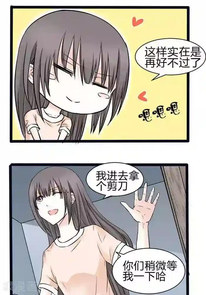 家有土豪好圈地第12话