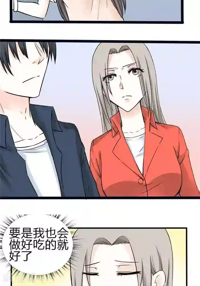 家有土豪好圈地第12话