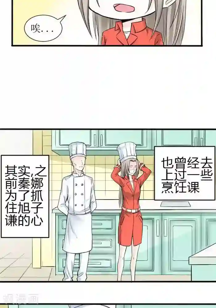 家有土豪好圈地第12话