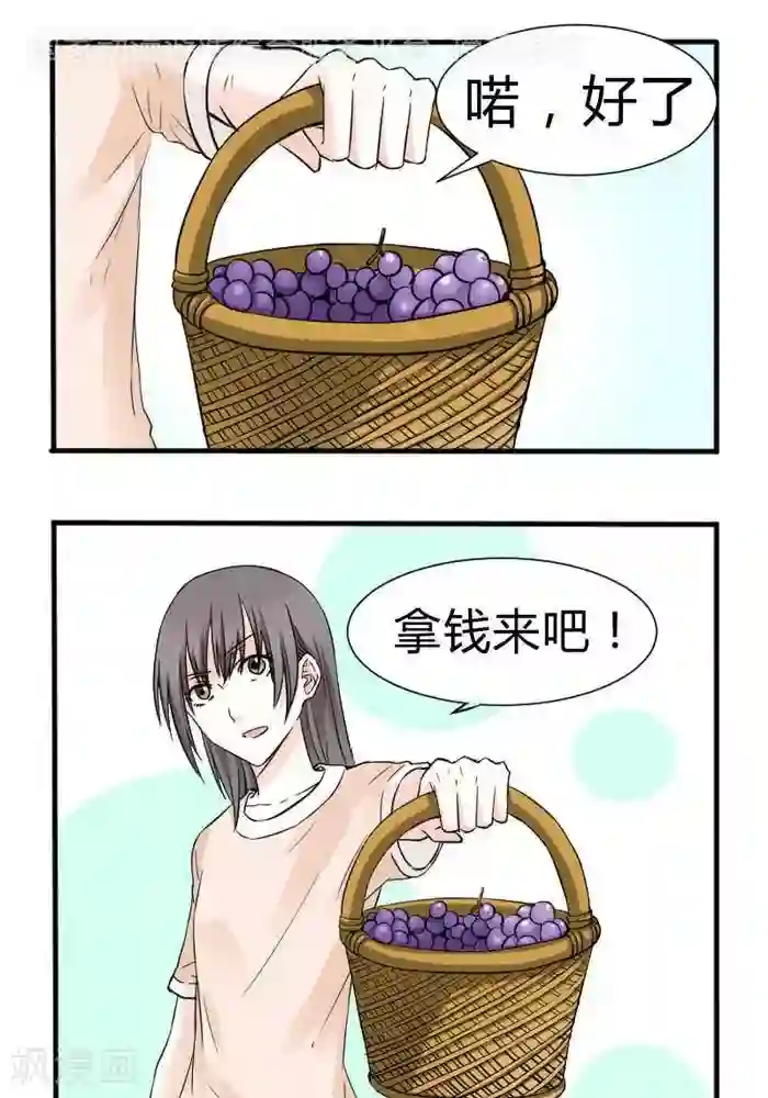 家有土豪好圈地第13话