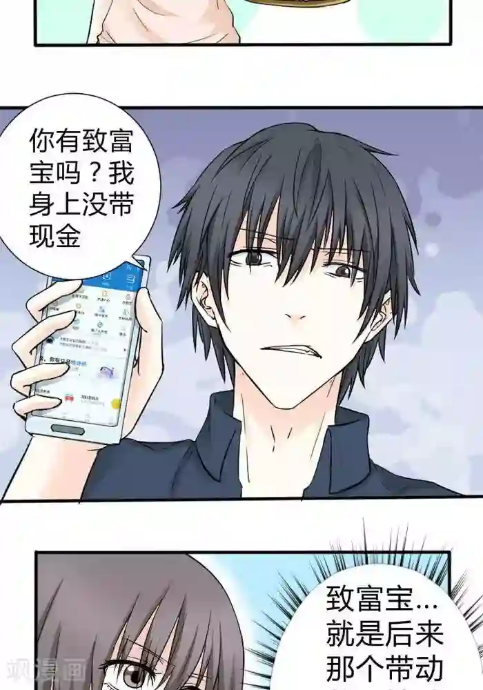 家有土豪好圈地第13话