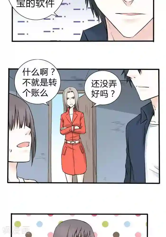 家有土豪好圈地第13话