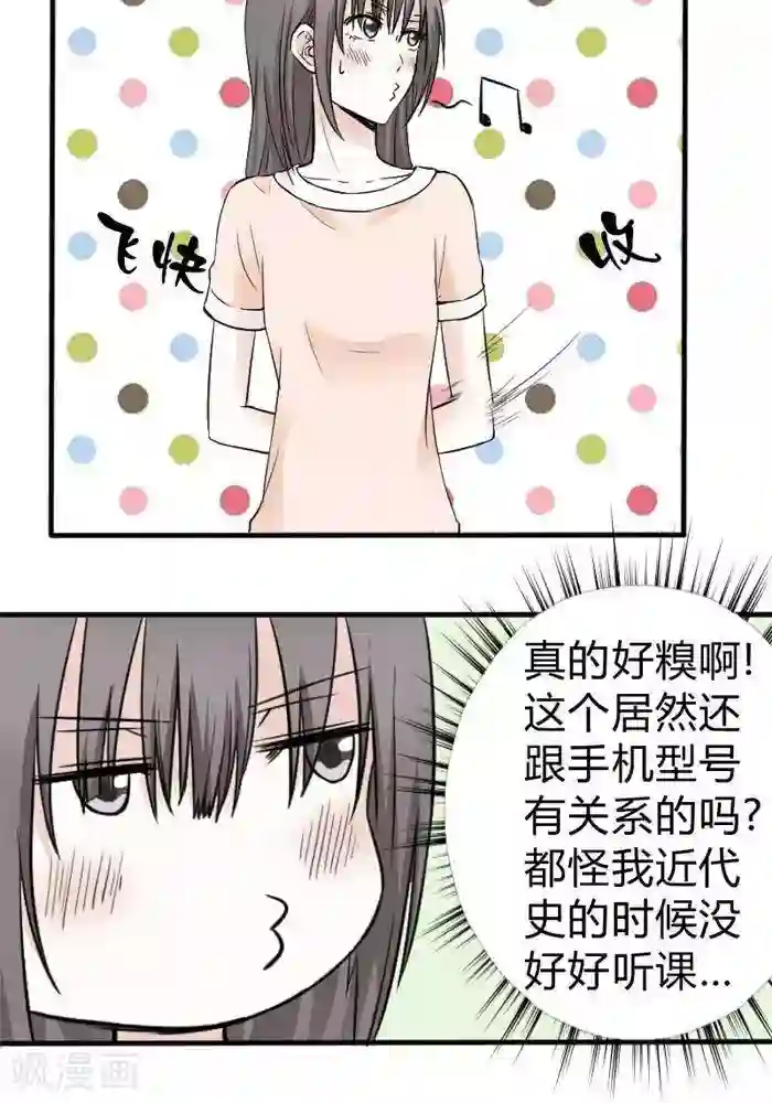 家有土豪好圈地第13话