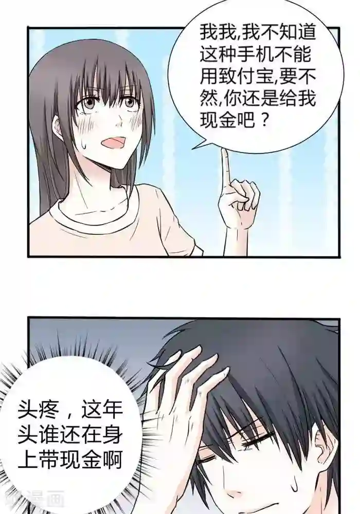 家有土豪好圈地第13话