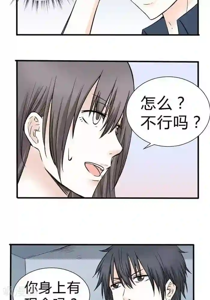 家有土豪好圈地第13话