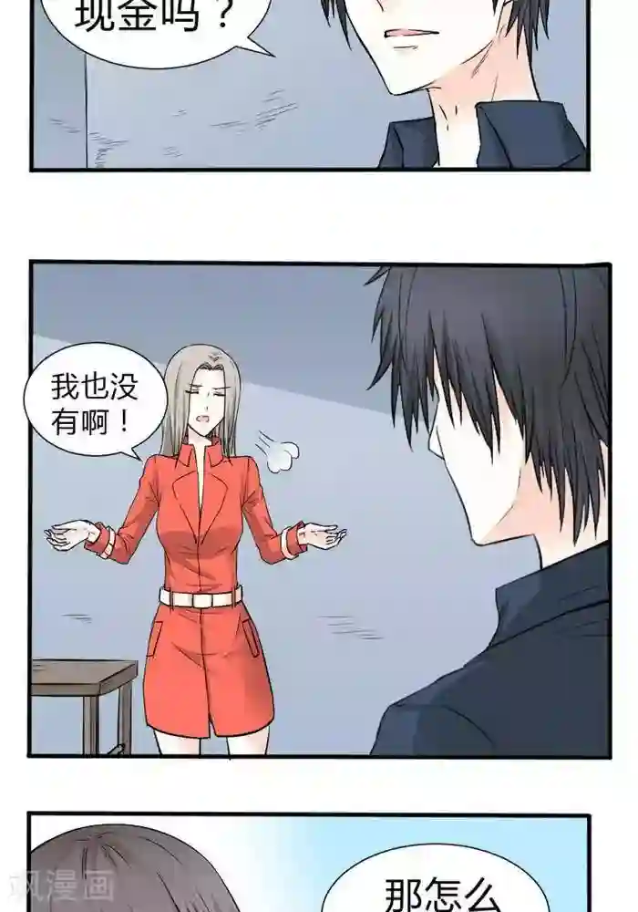 家有土豪好圈地第13话