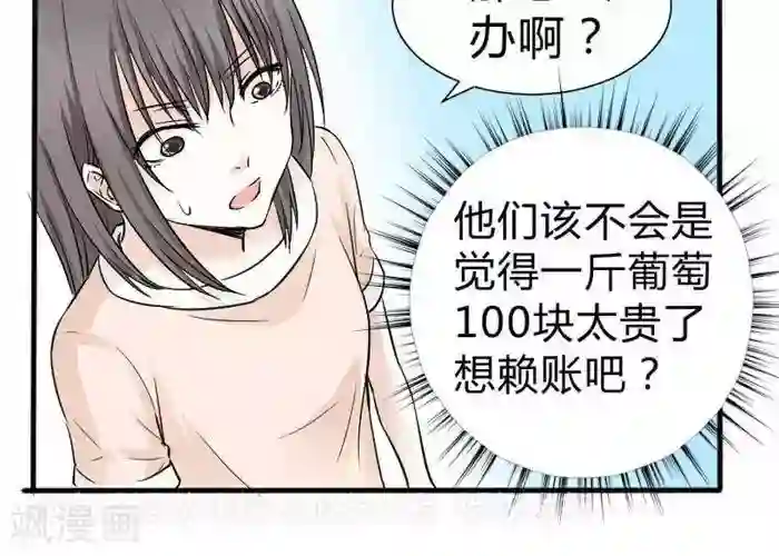 家有土豪好圈地第13话