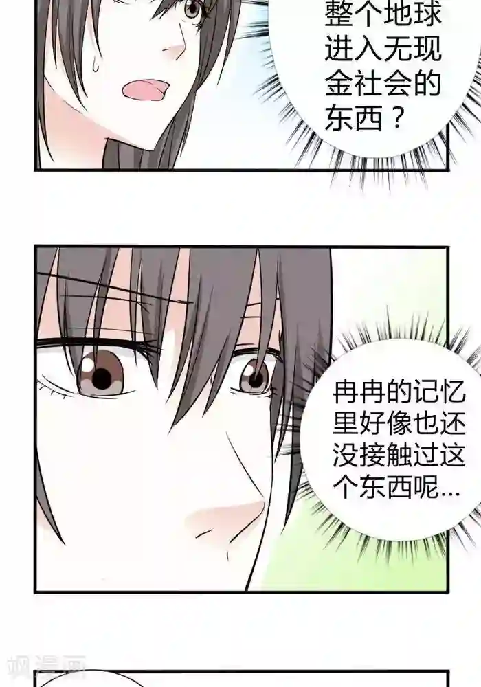 家有土豪好圈地第13话