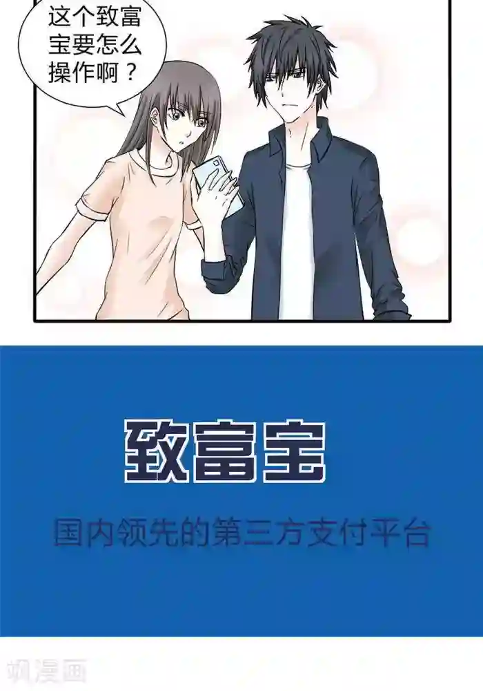 家有土豪好圈地第13话