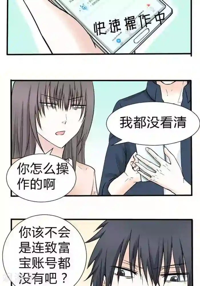 家有土豪好圈地第13话