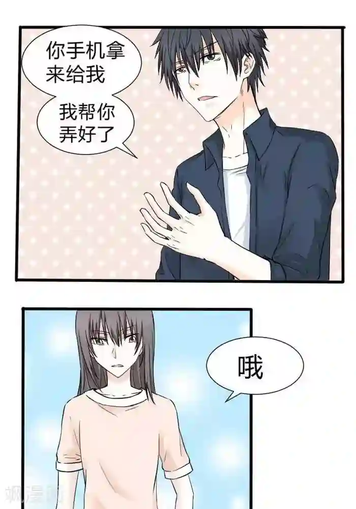 家有土豪好圈地第13话