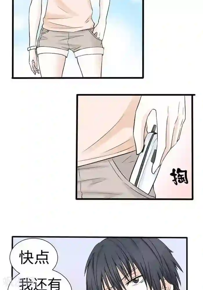 家有土豪好圈地第13话