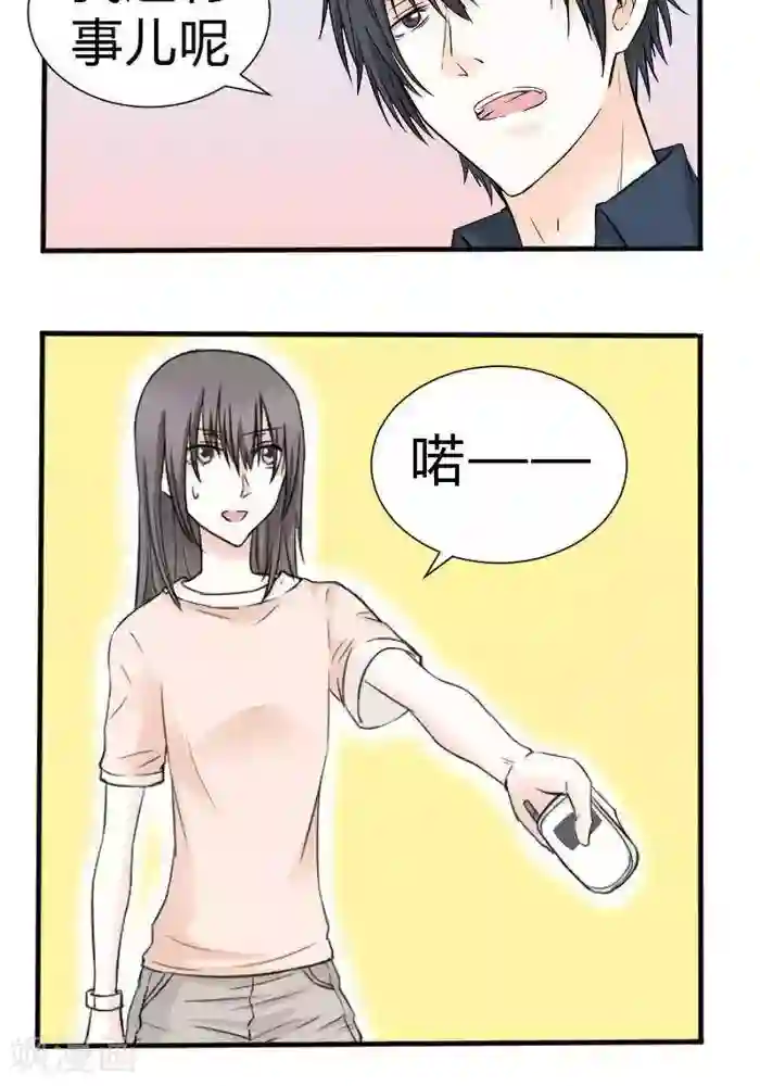 家有土豪好圈地第13话