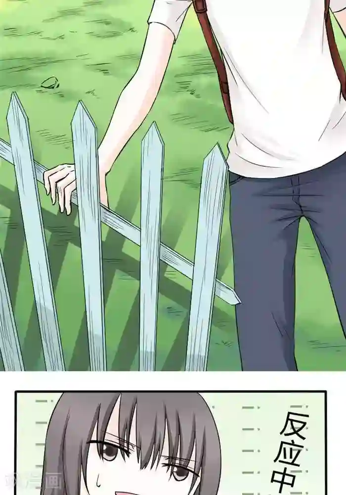 家有土豪好圈地第14话