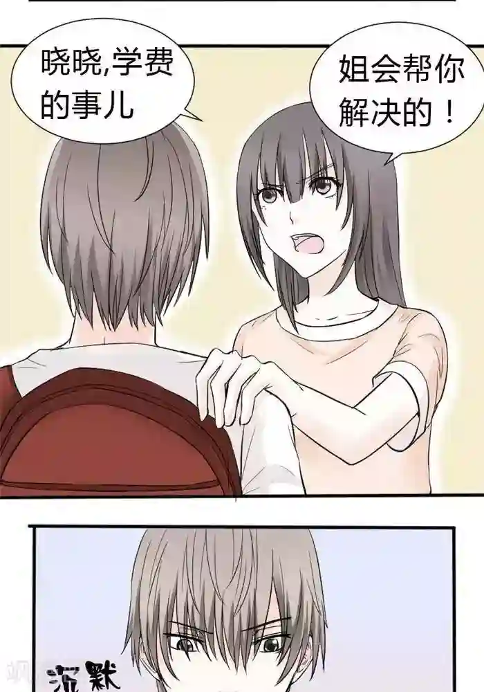 家有土豪好圈地第14话