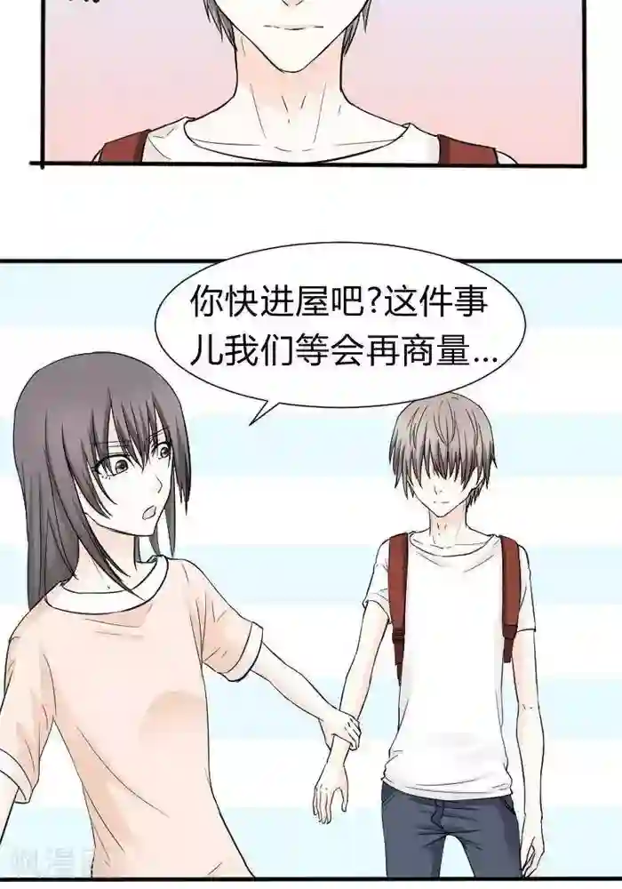 家有土豪好圈地第14话