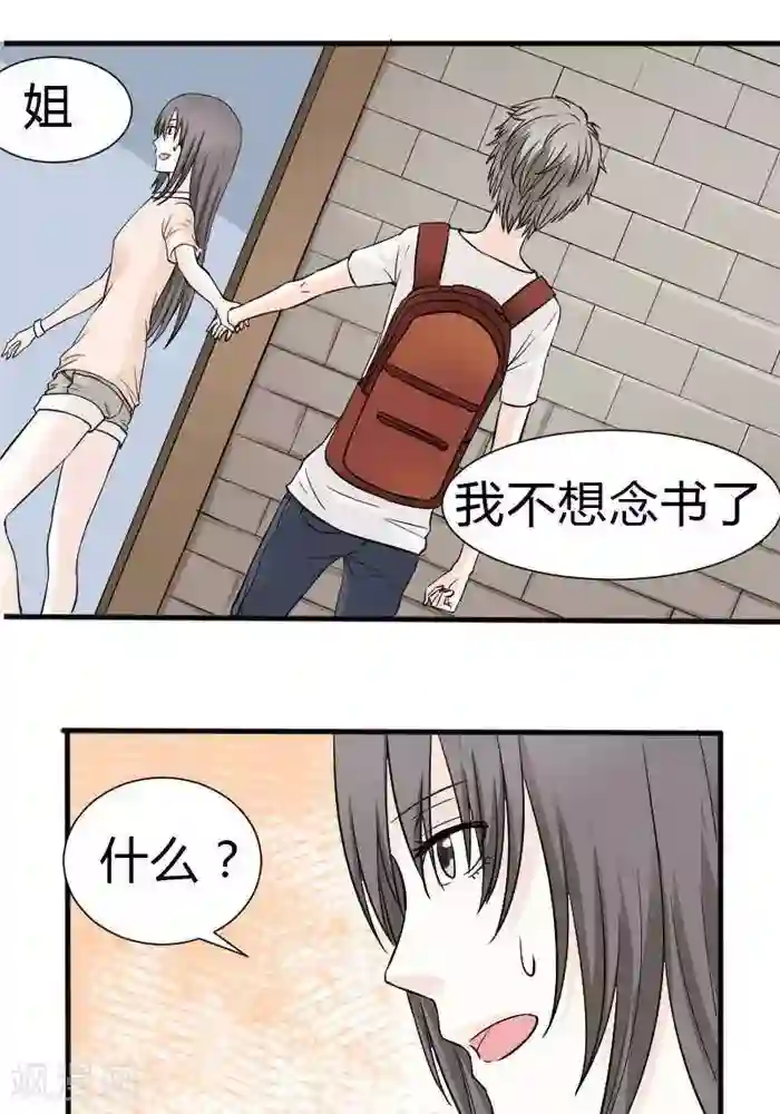 家有土豪好圈地第14话