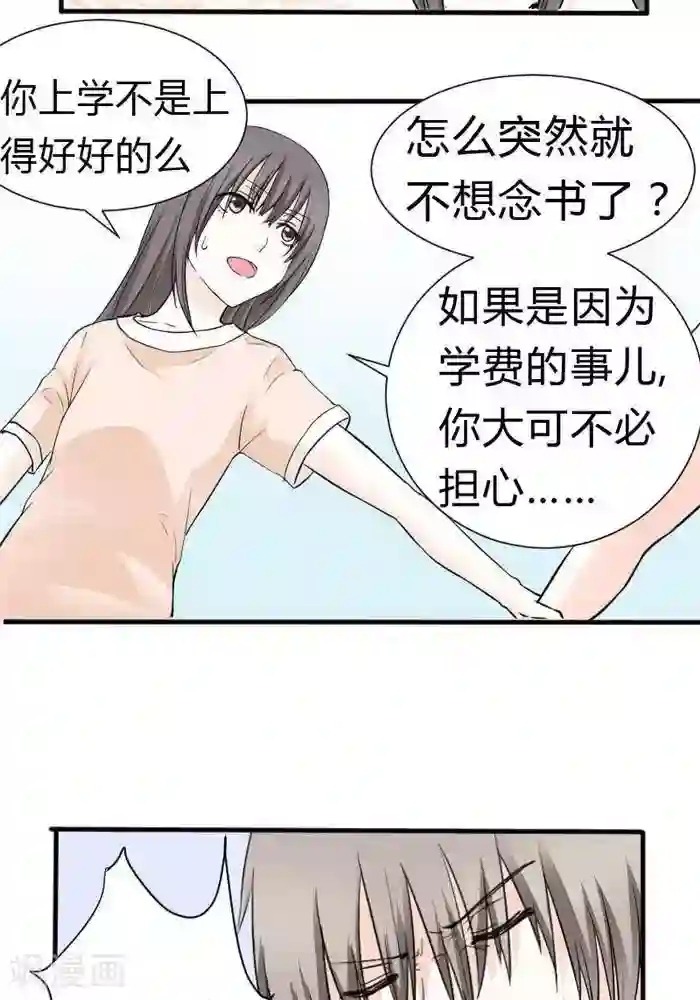 家有土豪好圈地第14话