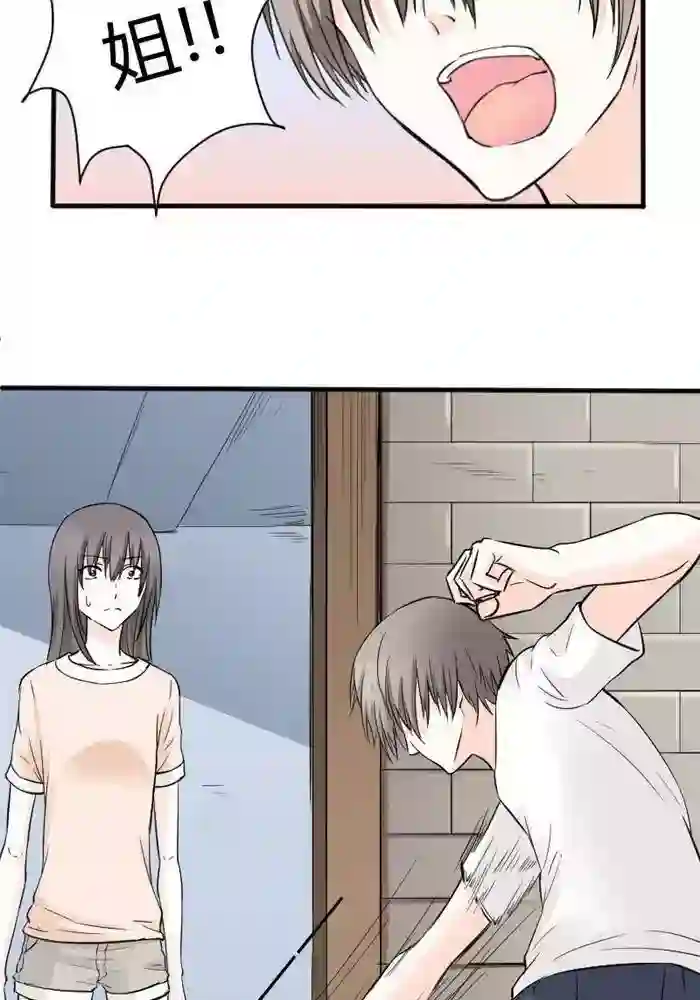 家有土豪好圈地第14话