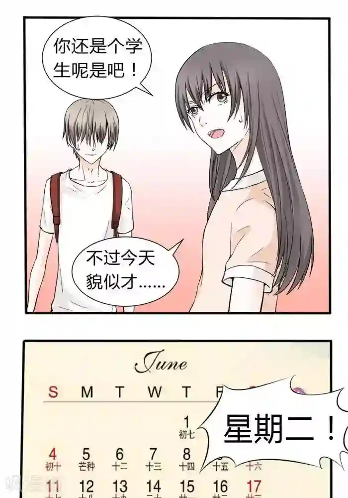 家有土豪好圈地第14话