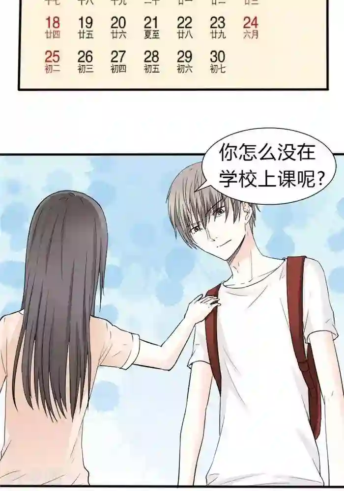 家有土豪好圈地第14话