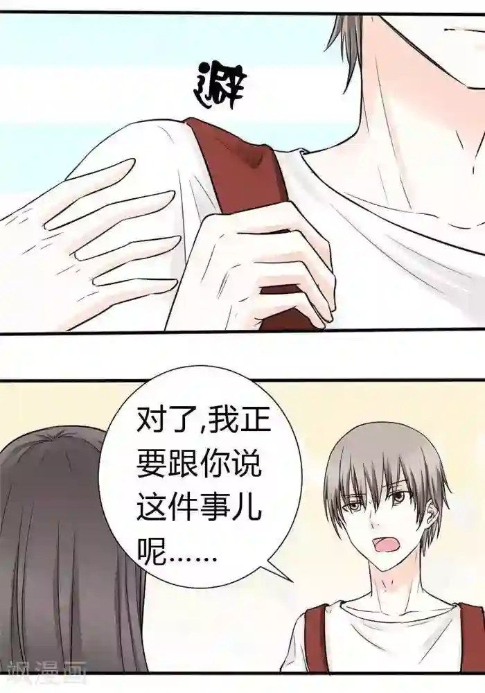 家有土豪好圈地第14话