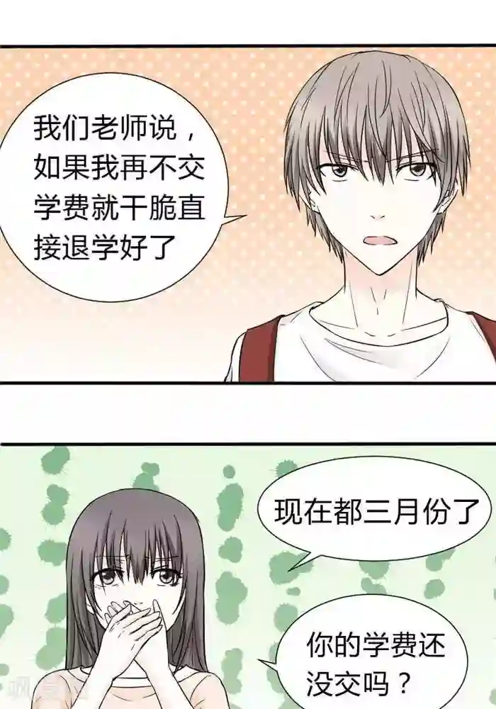 家有土豪好圈地第14话