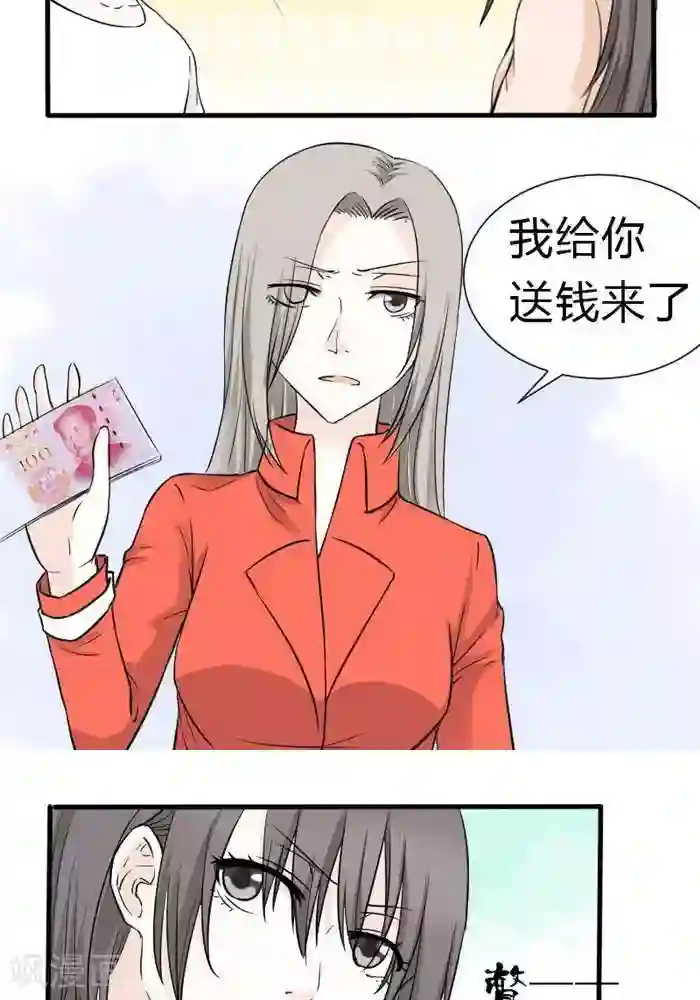 家有土豪好圈地第15话