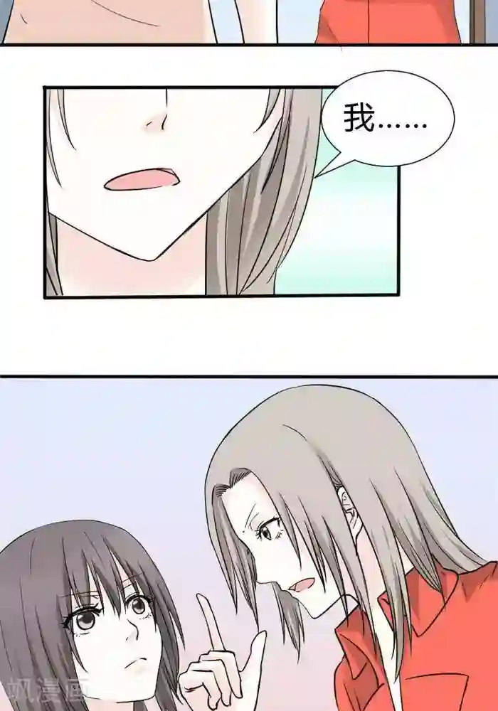 家有土豪好圈地第15话