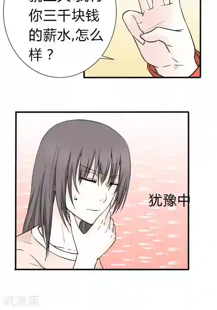 家有土豪好圈地第15话