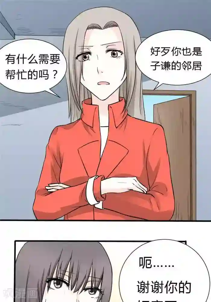 家有土豪好圈地第15话