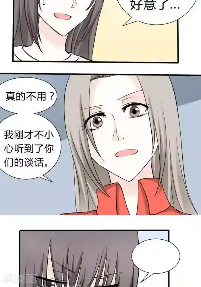 家有土豪好圈地第15话