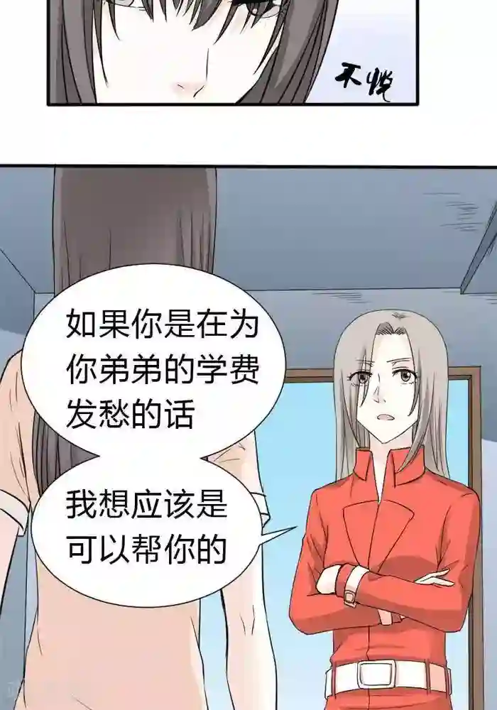 家有土豪好圈地第15话