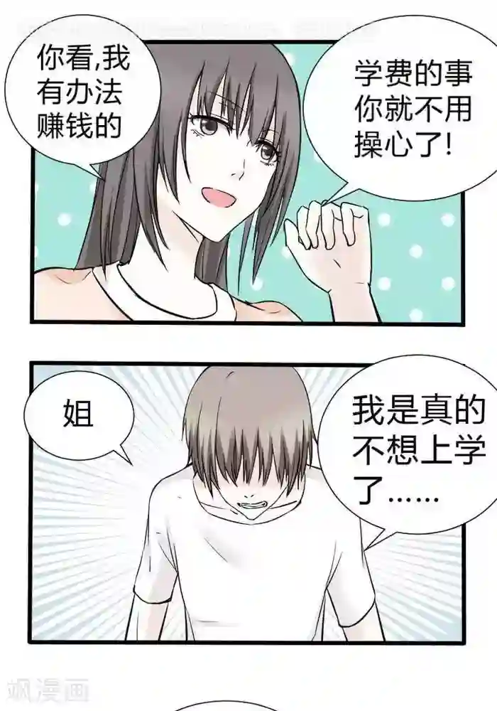 家有土豪好圈地第16话