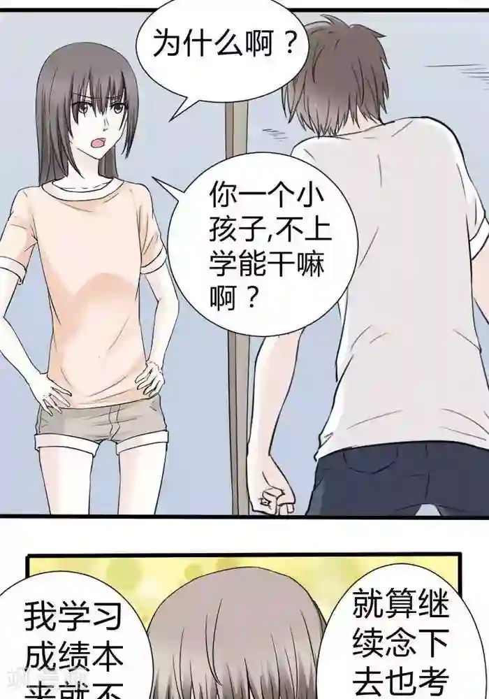 家有土豪好圈地第16话