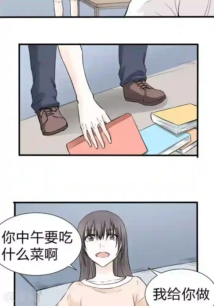 家有土豪好圈地第16话