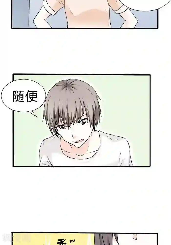 家有土豪好圈地第16话