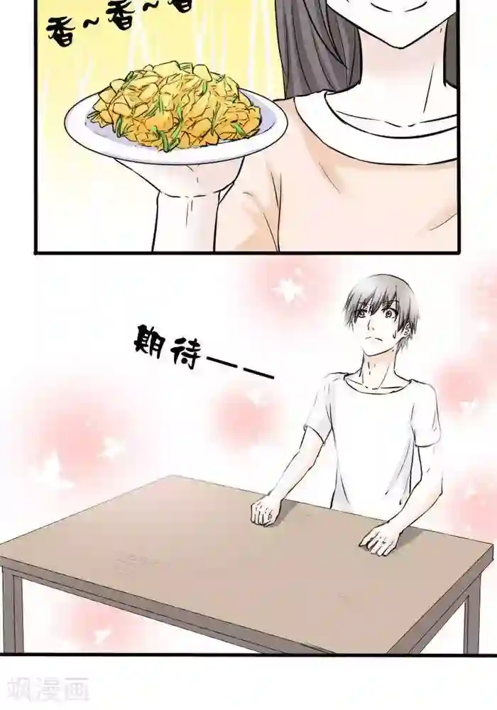 家有土豪好圈地第16话