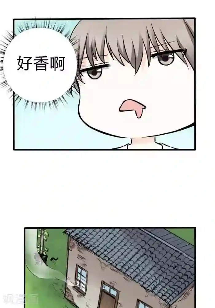 家有土豪好圈地第16话