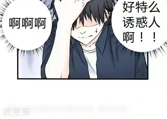 家有土豪好圈地第16话