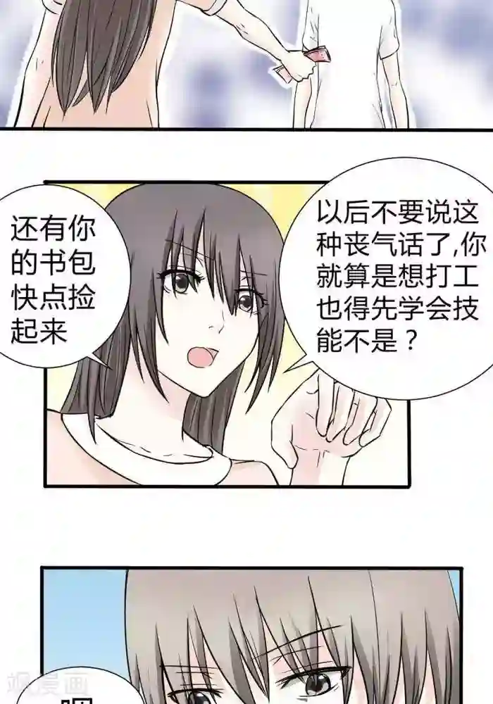 家有土豪好圈地第16话