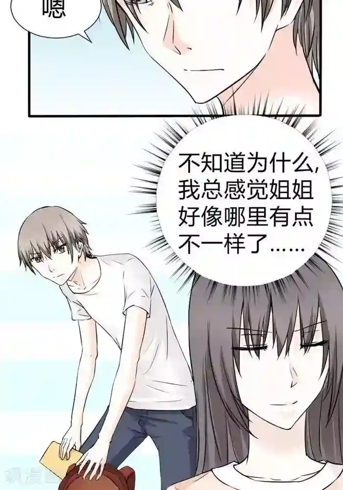 家有土豪好圈地第16话